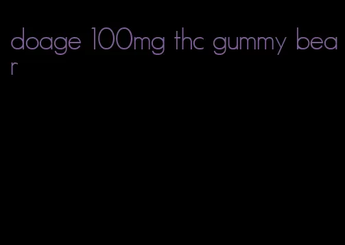 doage 100mg thc gummy bear