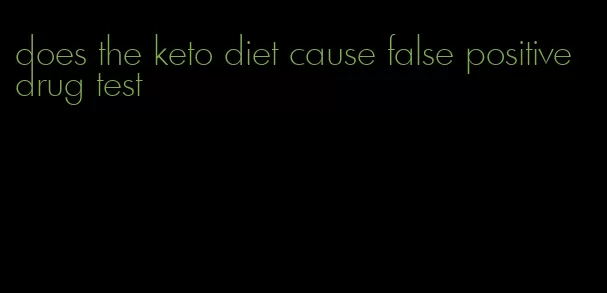 does the keto diet cause false positive drug test