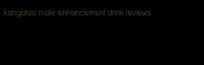 kangaroo male enhancement drink reviews