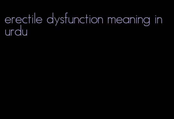 erectile dysfunction meaning in urdu