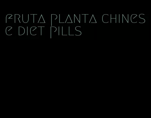 fruta planta chinese diet pills