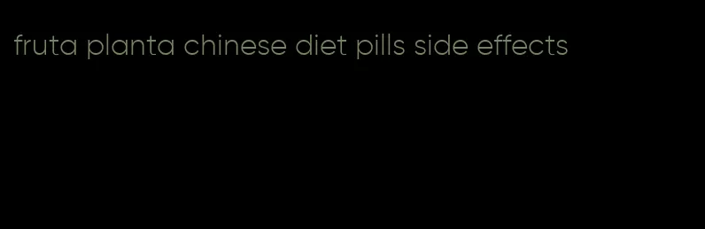 fruta planta chinese diet pills side effects