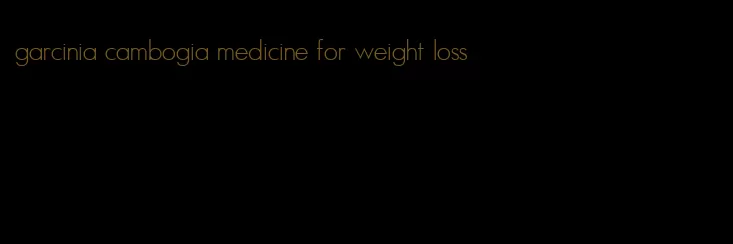 garcinia cambogia medicine for weight loss