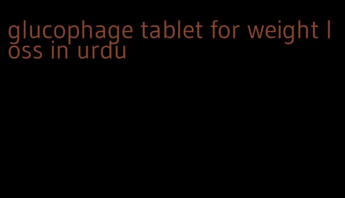 glucophage tablet for weight loss in urdu