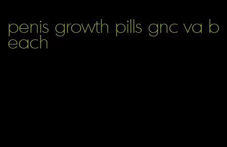 penis growth pills gnc va beach