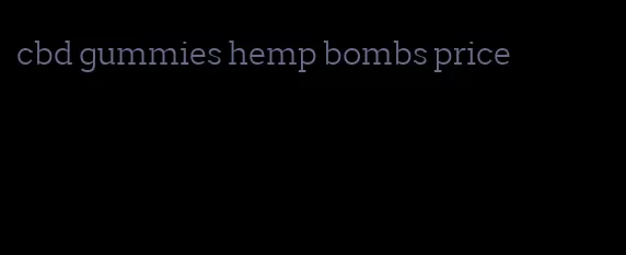 cbd gummies hemp bombs price