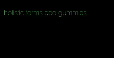 holistic farms cbd gummies