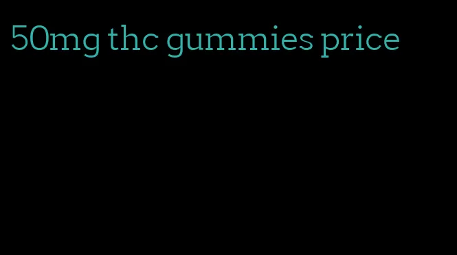 50mg thc gummies price