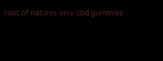 cost of natures only cbd gummies