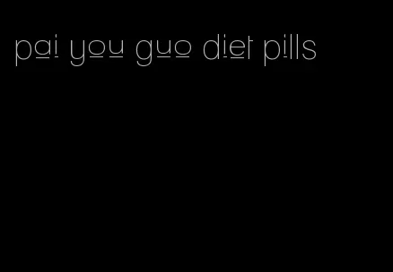 pai you guo diet pills