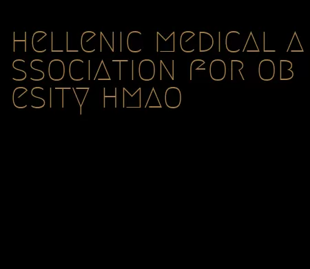 hellenic medical association for obesity hmao