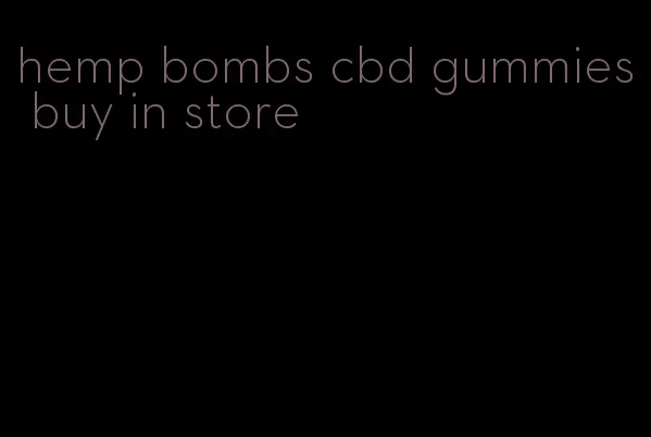 hemp bombs cbd gummies buy in store