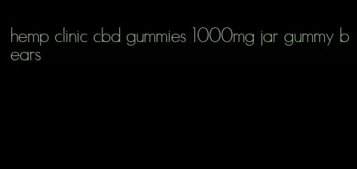 hemp clinic cbd gummies 1000mg jar gummy bears