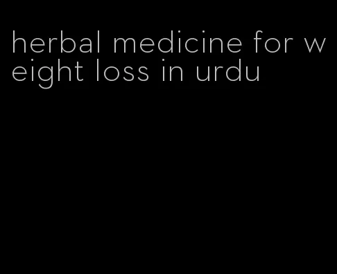 herbal medicine for weight loss in urdu