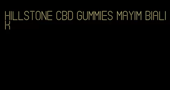 hillstone cbd gummies mayim bialik