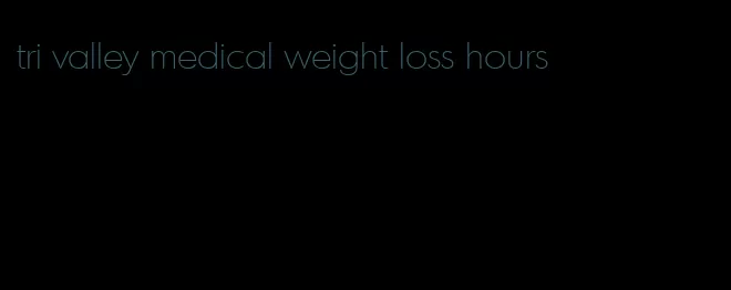 tri valley medical weight loss hours