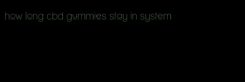 how long cbd gummies stay in system