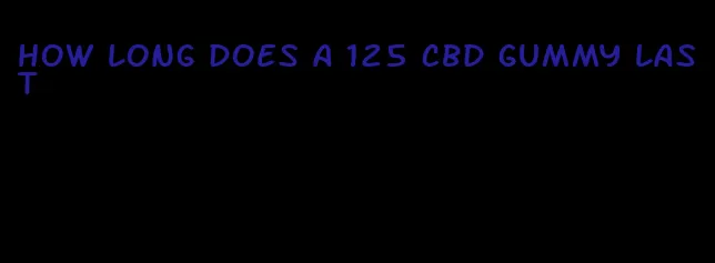 how long does a 125 cbd gummy last