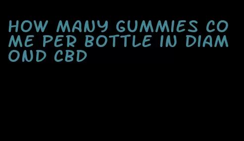 how many gummies come per bottle in diamond cbd