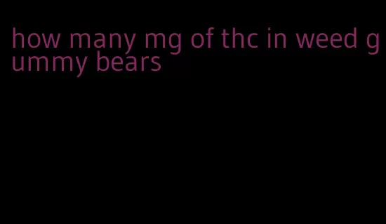 how many mg of thc in weed gummy bears