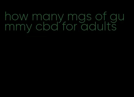 how many mgs of gummy cbd for adults