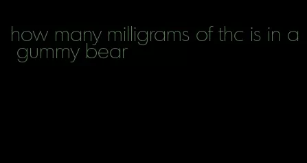 how many milligrams of thc is in a gummy bear