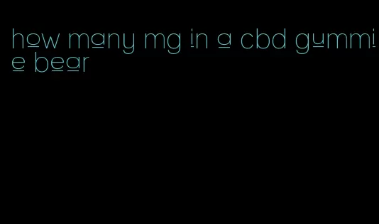 how many mg in a cbd gummie bear