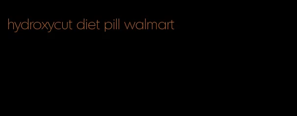 hydroxycut diet pill walmart