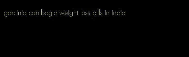 garcinia cambogia weight loss pills in india