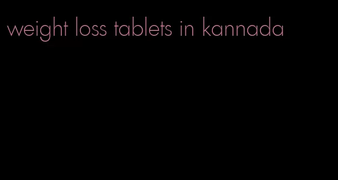 weight loss tablets in kannada