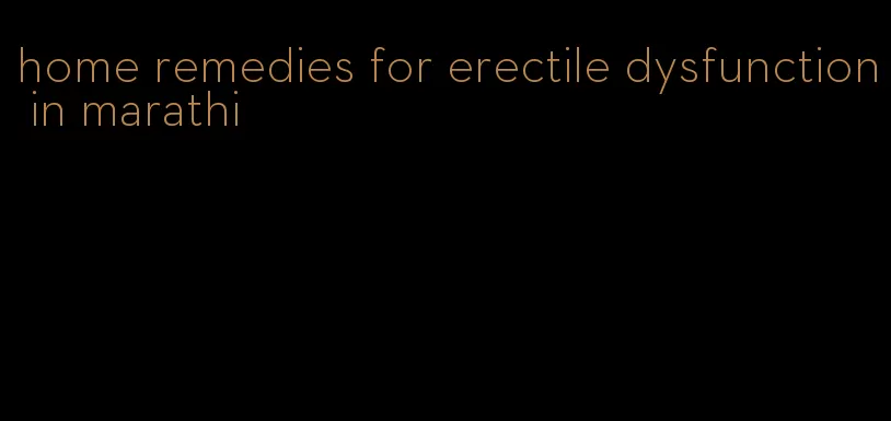 home remedies for erectile dysfunction in marathi