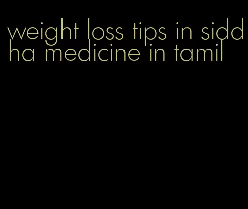 weight loss tips in siddha medicine in tamil