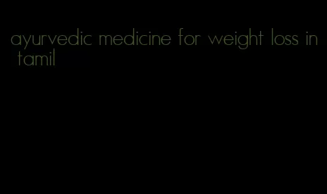 ayurvedic medicine for weight loss in tamil