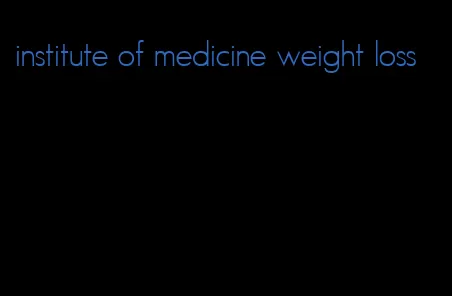 institute of medicine weight loss