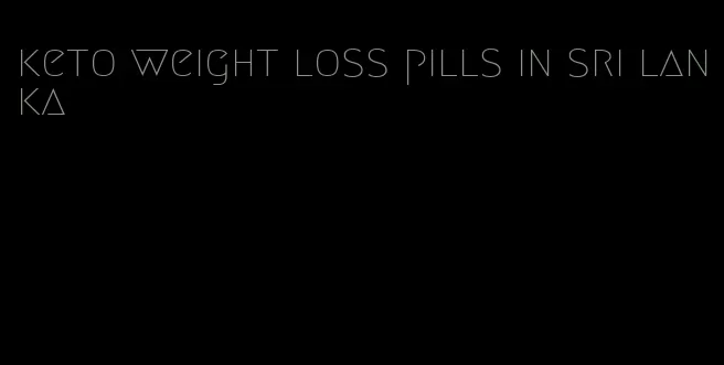 keto weight loss pills in sri lanka