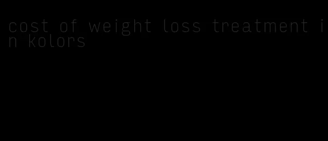 cost of weight loss treatment in kolors