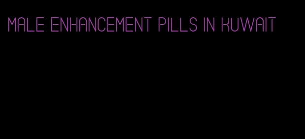 male enhancement pills in kuwait