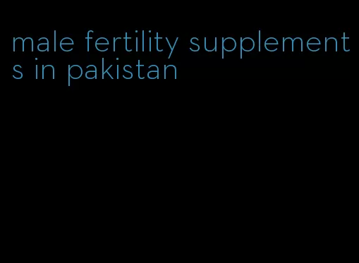 male fertility supplements in pakistan