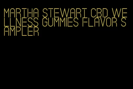 martha stewart cbd wellness gummies flavor sampler