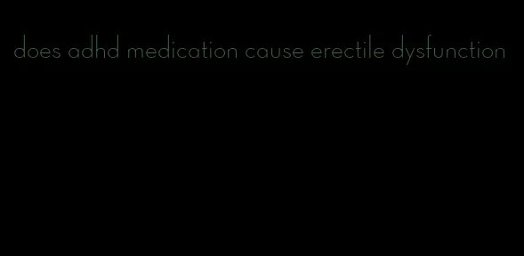 does adhd medication cause erectile dysfunction