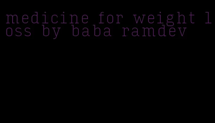 medicine for weight loss by baba ramdev