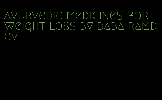 ayurvedic medicines for weight loss by baba ramdev