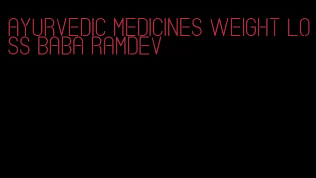 ayurvedic medicines weight loss baba ramdev