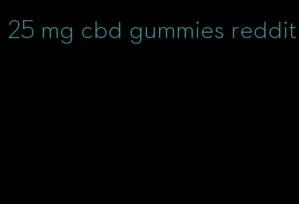 25 mg cbd gummies reddit