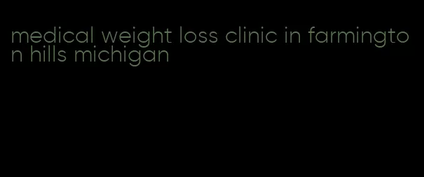 medical weight loss clinic in farmington hills michigan