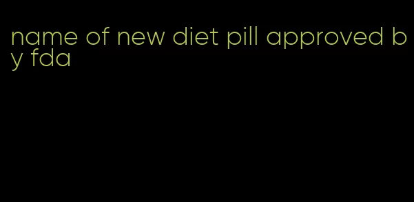 name of new diet pill approved by fda