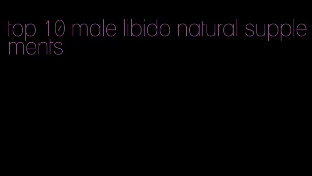 top 10 male libido natural supplements