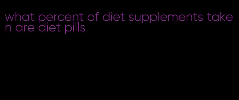 what percent of diet supplements taken are diet pills