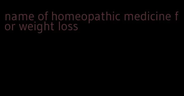 name of homeopathic medicine for weight loss