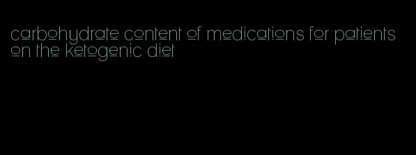 carbohydrate content of medications for patients on the ketogenic diet